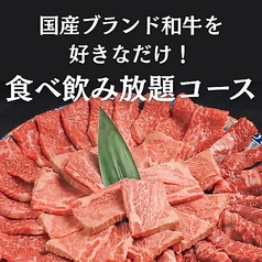 焼肉 BAKUFU バクフ 春吉のおすすめ料理1