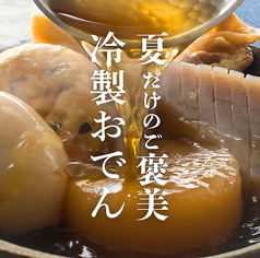 串焼とおでん善丸 新潟駅前店のおすすめ料理1