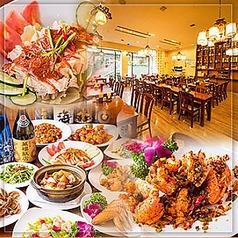 中華料理 蜀香園 ショクコウエン 日土地西新宿ビルの特集写真