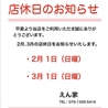 片町 居酒屋 えん家のおすすめポイント1