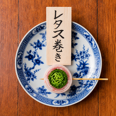 レタス巻き
