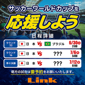 Link リンク 北朝霞店の詳細