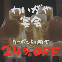 お好み焼き 門のコース写真