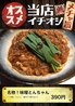 海鮮と炭火焼鳥と焼肉のみなと屋のおすすめポイント2