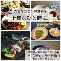 台湾創作料理 四知堂 kanazawa スーチータン カナザワの写真