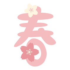 季節限定　釜めし