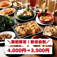 がブリチキン 金山本店のおすすめポイント1
