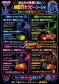 Jesus ジーザス 神戸三宮店のおすすめ料理2