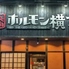 炭火焼肉ホルモン横丁 下松店のロゴ