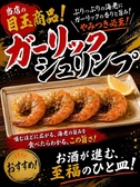 結のおすすめ料理2
