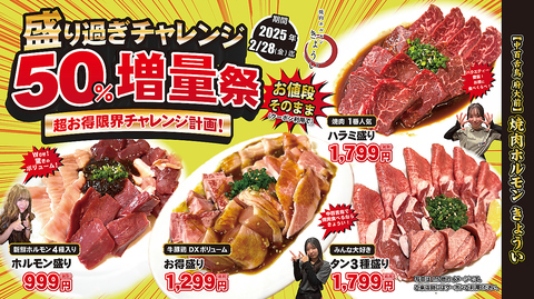 中百舌鳥大衆焼肉！2名様以下のご予約はカウンター席案内の可能性ございます