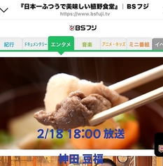 こだわり和食 豆福の写真