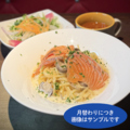 料理メニュー写真&nbsp;月替わりサーモンパスタランチ