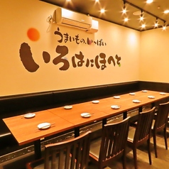 掘りごたつの個室をご用意！お仕事帰りでも、足の疲れを気にせずお食事をお楽しみいただけます♪人数等、お気軽にご相談ください。各種ご予約をお待ちしております！