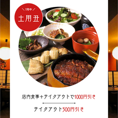 ひつまぶし 長楽 浜松店の写真