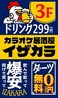 鶏ヤロー!町田店のおすすめポイント1