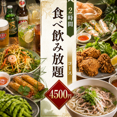 ベトナム料理 チェーサイン2号レストランのコース写真