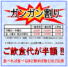 お食事 家夢カムのおすすめポイント1
