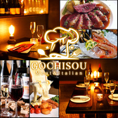 GOCHISOU 南越谷店 GOCHISOU 南越谷店