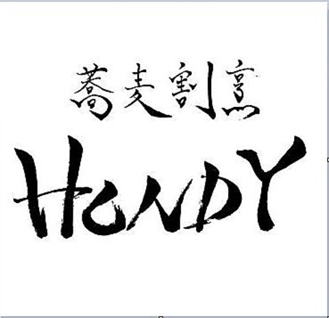 ゆったりな雰囲気の中で、料理人がもてなす季節の料理と美味しい地酒をご堪能ください