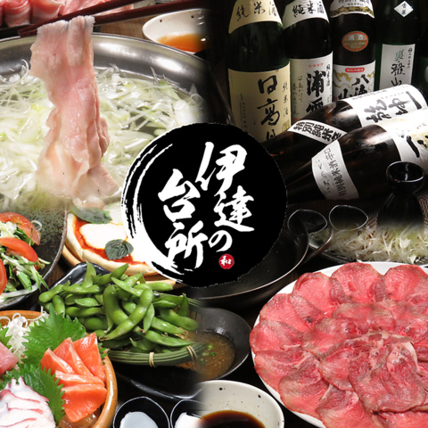 ～和の情緒漂う完全個室居酒屋～しゃぶしゃぶや牛タンが味わえます！