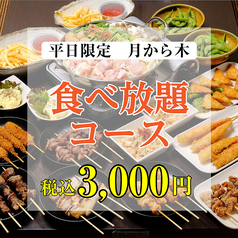 元祖やきとり家 美濃路 鈴鹿店のコース写真