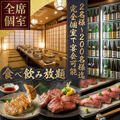 餃子のふじさん 仙台国分町店の写真