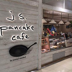 J.S. PANCAKE CAFE 町田モディ店の雰囲気2