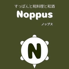 Noppus ノップスの写真