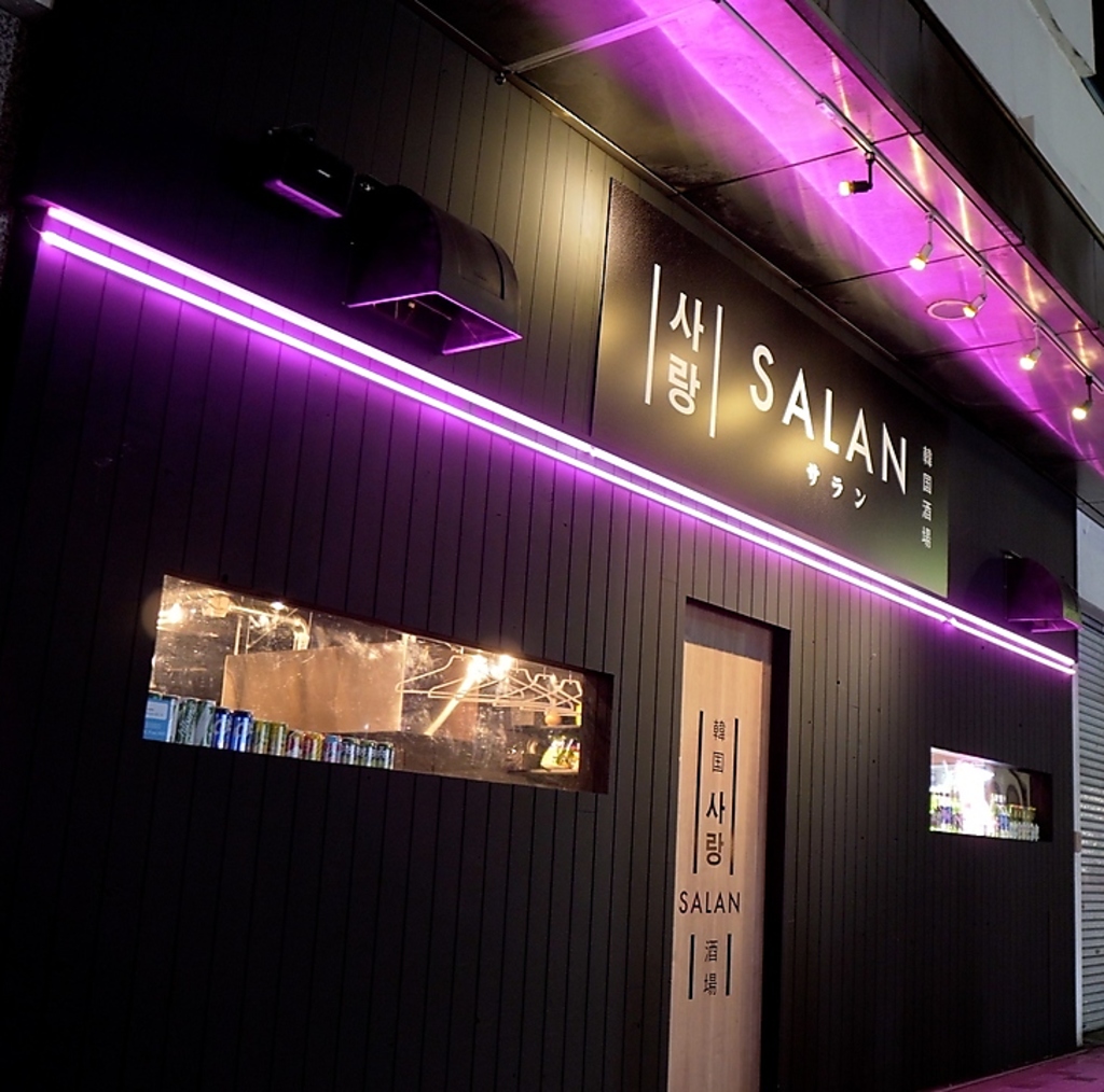 【アクセス良好】山形駅より徒歩５分と好アクセスな当店は広々とした空間にネオンサインが輝きます☆