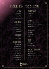 飲み放題メニュー　8000円プラン