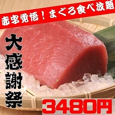 マグロ婆娑羅 上野店のおすすめ料理1