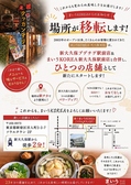 新大久保 ブデチゲ 駅前店の雰囲気2