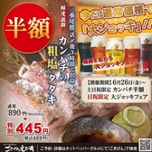ごきげんえびす 津駅前店のおすすめ料理3
