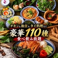 Flavor Fusion フレーバーファッション 京橋店のおすすめ料理1