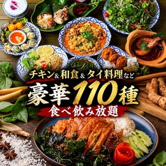 Flavor Fusion フレーバーファッション 京橋店のおすすめ料理1