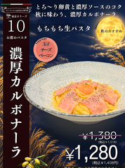 肉イタリアン 東京オリーブ 千葉本店のおすすめ料理1