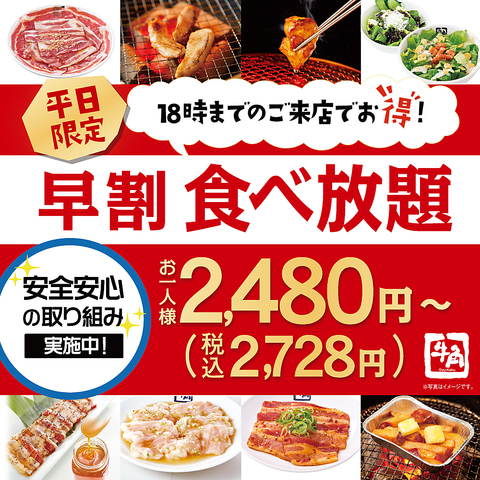 牛角 貝塚店 貝塚 焼肉 ホルモン ネット予約可 ホットペッパーグルメ