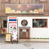 【あすなろう四日市駅からも便利◎】近鉄四日市駅北口の他にも、あすなろう四日市駅北口からも徒歩約5分の距離にある当店。駅からのアクセスも良いため、仕事や観光の合間に気軽に訪れることができます。美味しい料理と共に、心温まるひとときをお楽しみください。