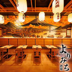 居酒屋 よりみち 北千住本店の雰囲気1