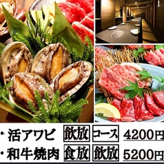 居酒屋 うおぎゅう 北24条駅前店のおすすめ料理1