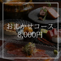 薪乃燈 百薬のコース写真