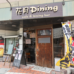 10名様から42名様まで受け付けております。人数やご予算など、まずはお気軽にお問い合わせください。