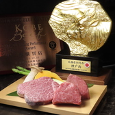 神戸牛 和牛 鉄板焼き 赤坂 諮玄 といくろの写真