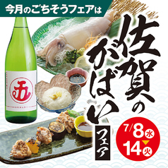 志なのすけ 庄内店のおすすめポイント1