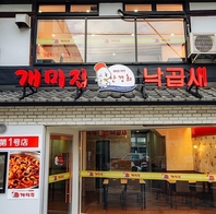 韓国釜山の港町ならではの有名なピリ辛鍋料理！