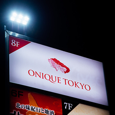 ONIQUE TOKYO オニークトーキョーの外観2