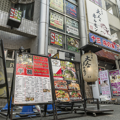 居酒屋 大人のホルモン 十三店の外観1