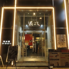 2代目辰よし 狸小路店の外観1