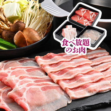 菜のしゃぶのおすすめ料理1